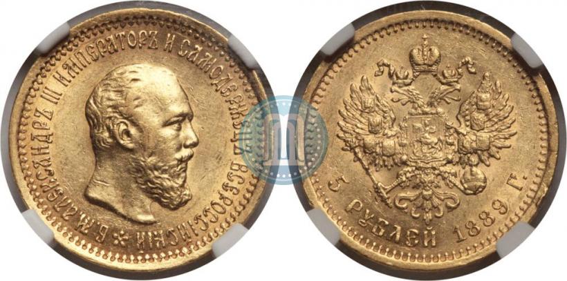 Picture 5 roubles 1889 year (АГ) 