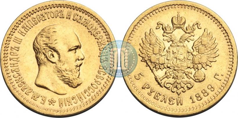 Фото 5 рублей 1889 года (АГ) 