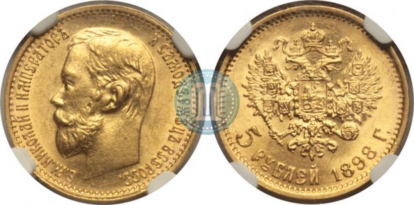 Фото 5 рублей 1898 года (АГ) 
