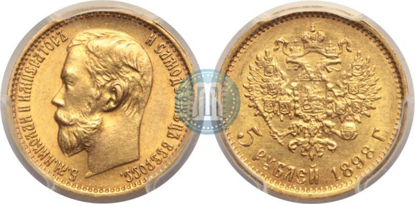 Фото 5 рублей 1898 года (АГ) 