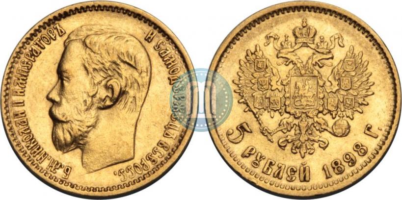 Фото 5 рублей 1898 года (АГ) 