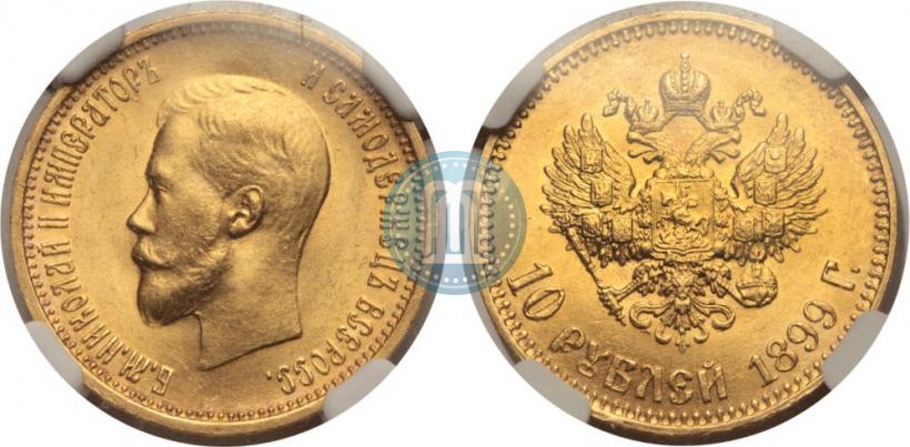 Picture 10 roubles 1899 year (АГ) 