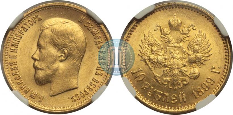 Picture 10 roubles 1899 year (АГ) 