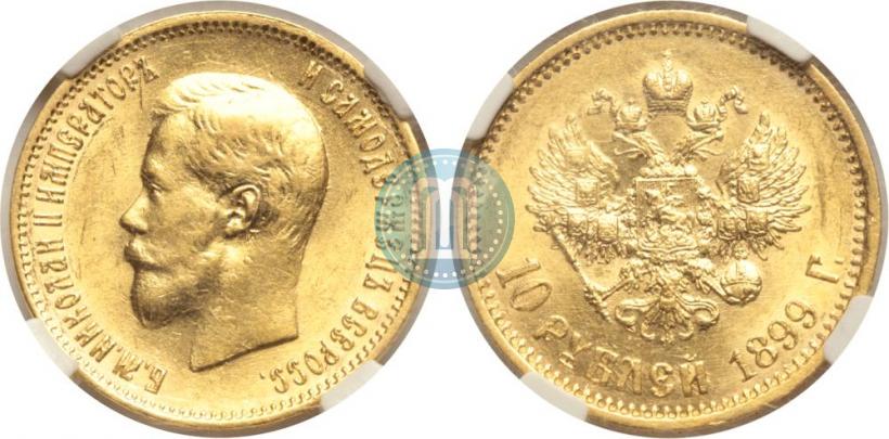 Picture 10 roubles 1899 year (АГ) 