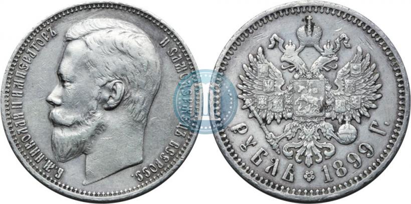 Picture 1 rouble 1899 year (ФЗ) 