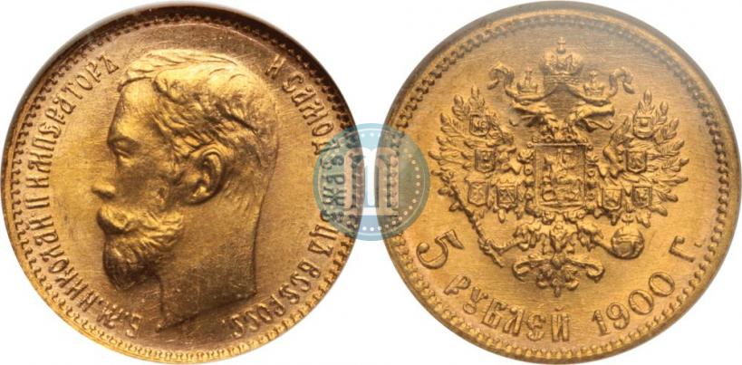 Picture 5 roubles 1900 year (ФЗ) 