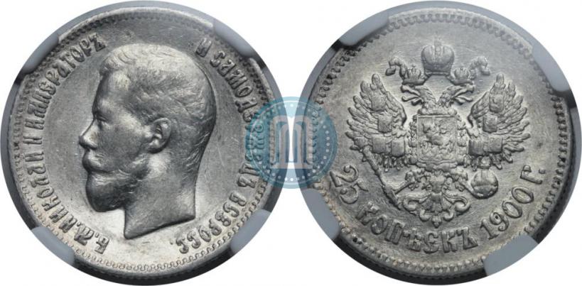 Фото 25 копеек 1900 года  