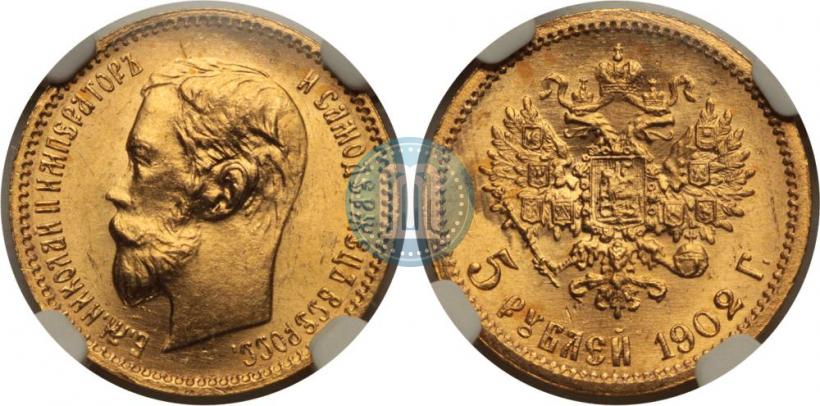 Фото 5 рублей 1902 года (АР) 