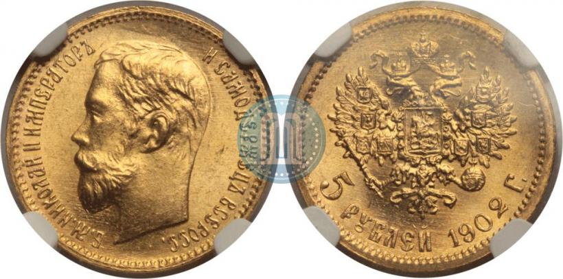 Фото 5 рублей 1902 года (АР) 