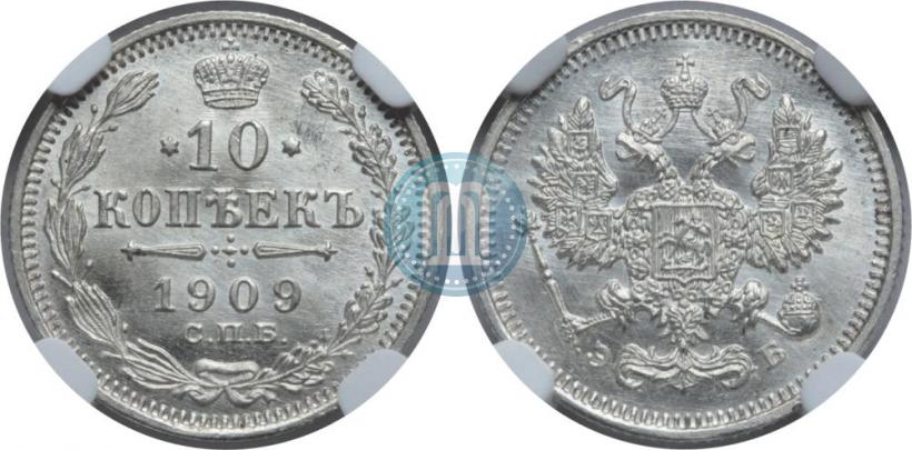 Фото 10 копеек 1909 года СПБ-ЭБ 