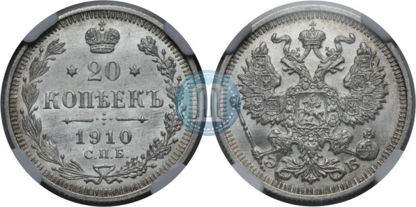 Фото 20 копеек 1910 года СПБ-ЭБ 