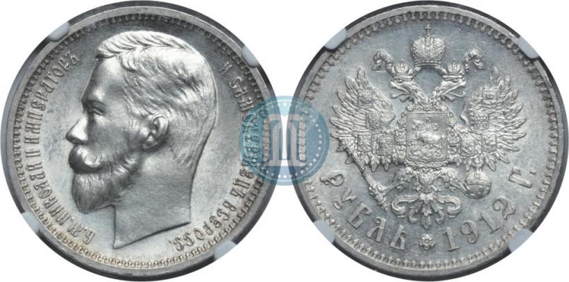 Фото 1 рубль 1912 года (ЭБ) 