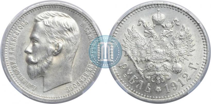 Фото 1 рубль 1912 года (ЭБ) 
