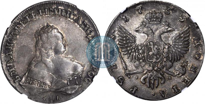 Picture 1 rouble 1753 year СПБ-IМ 