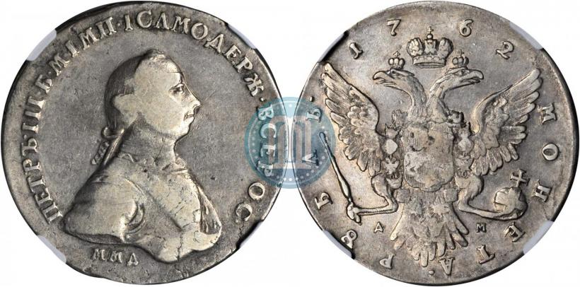 Picture 1 rouble 1762 year ММД-ДМ 