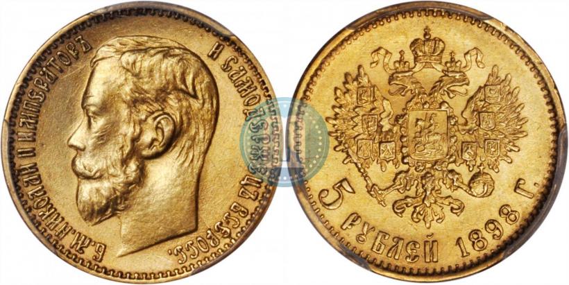 Фото 5 рублей 1898 года (АГ) 