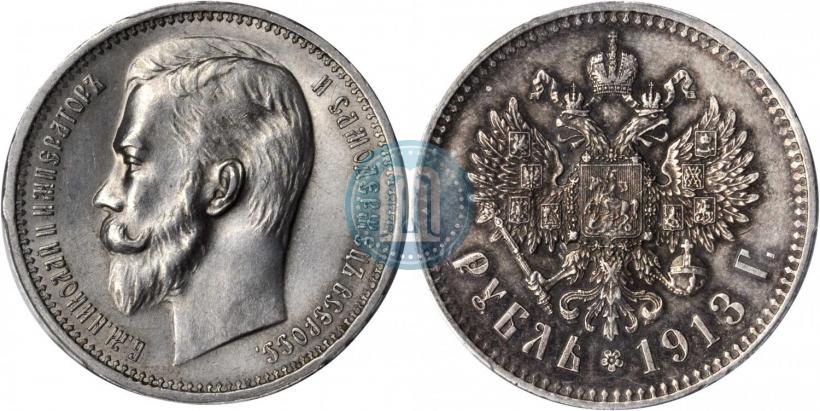 Picture 1 rouble 1913 year (ЭБ) 