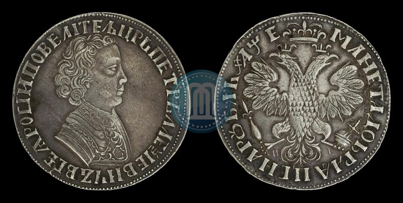 Фото 1 рубль 1705 года МД 
