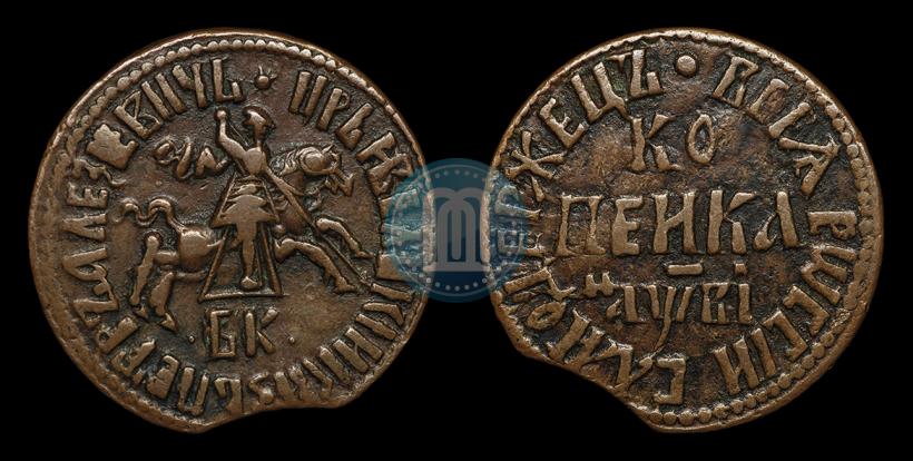 Picture 1 kopeck 1712 year БК 