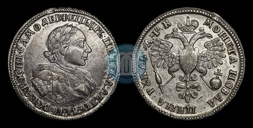 Picture 1 rouble 1720 year OK "Portrait in armour"