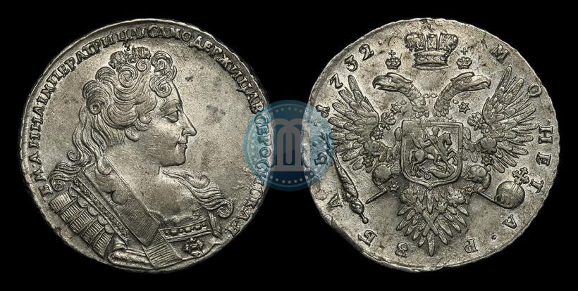 Фото 1 рубль 1732 года  