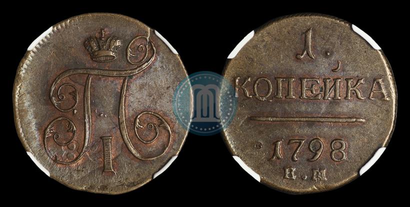 Picture 1 kopeck 1798 year ЕМ 