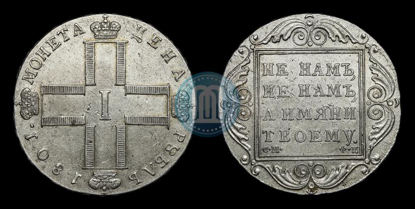 Picture 1 rouble 1801 year СМ-ФЦ 