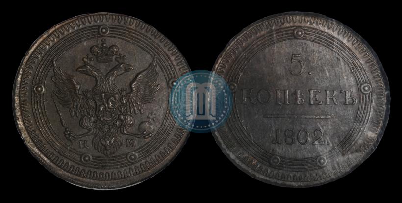 Picture 5 kopecks 1802 year КМ 