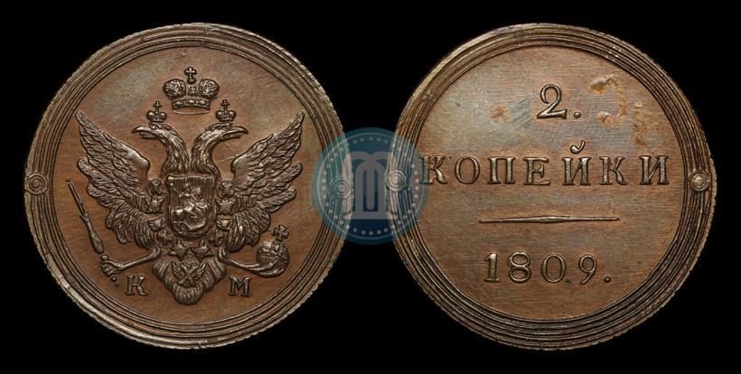 Фото 2 копейки 1809 года КМ 