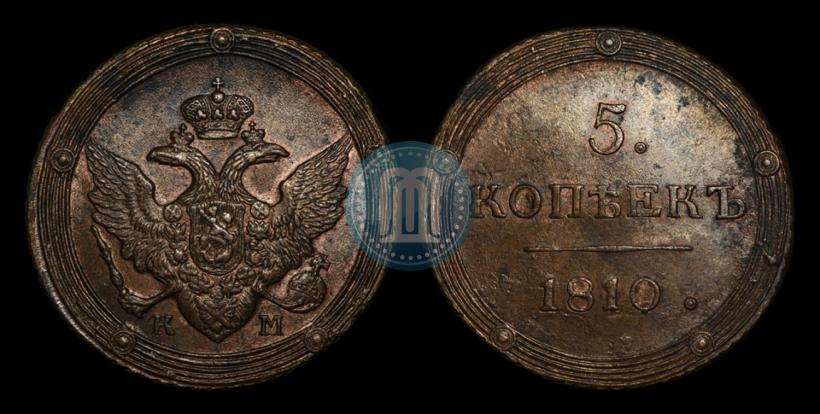 Picture 5 kopecks 1810 year КМ 