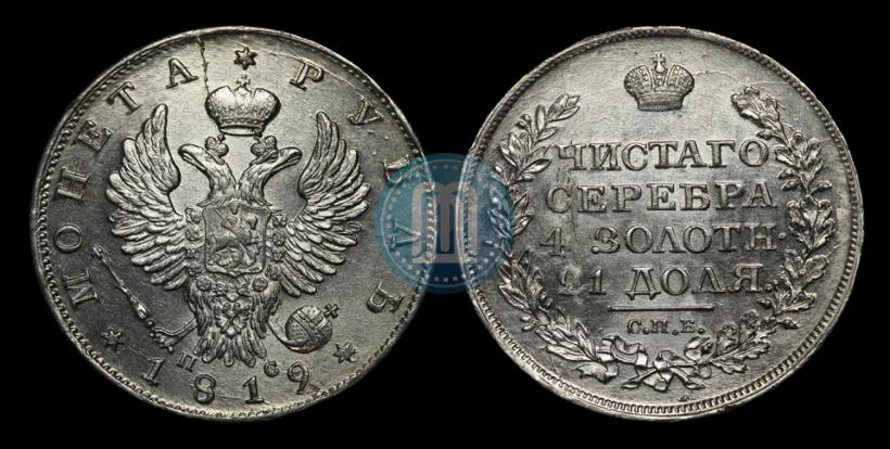 Picture 1 rouble 1819 year СПБ-ПС 