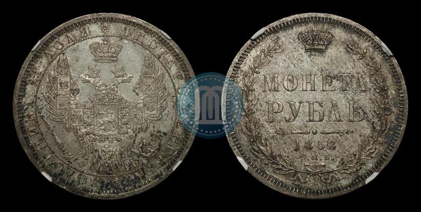 Picture 1 rouble 1858 year СПБ-ФБ 