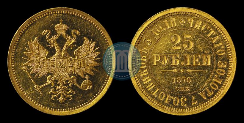 Фото 25 рублей 1876 года СПБ "В память 30-летия Великого Князя Владимира Александровича"