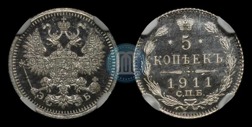 Фото 5 копеек 1911 года СПБ-ЭБ 