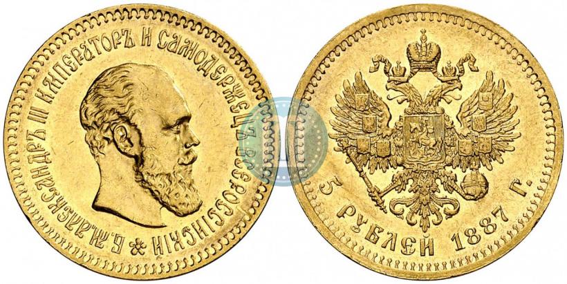 Фото 5 рублей 1887 года (АГ) 