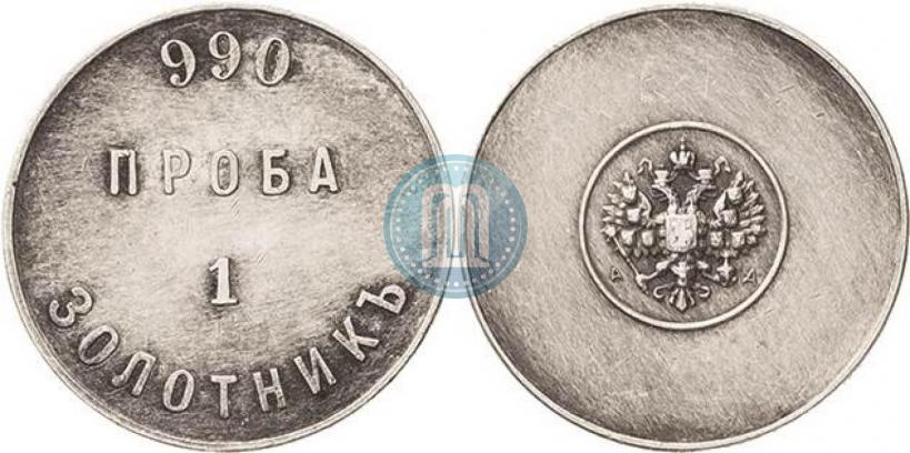 Picture 1 zolotnik 1881 year АД "Affinage ingot"
