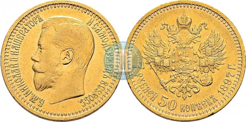 Picture 7,5 roubles 1897 year (АГ) 