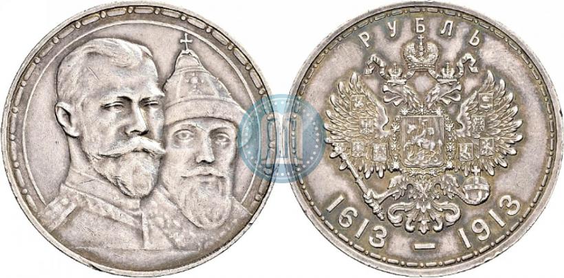 Фото 1 рубль 1913 года (ВС) "В память 300-летия дома Романовых"