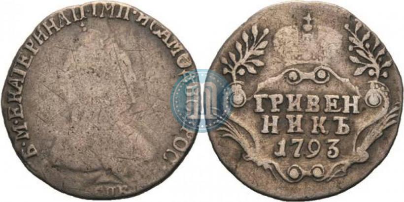 Picture Grivennik 1793 year СПБ 
