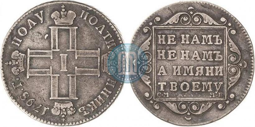 Picture Polupoltinnik 1798 year СМ-МБ 