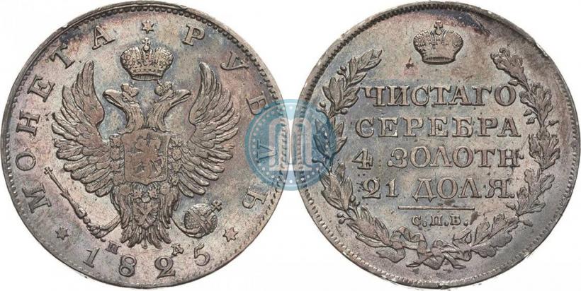 Picture 1 rouble 1825 year СПБ-ПД 
