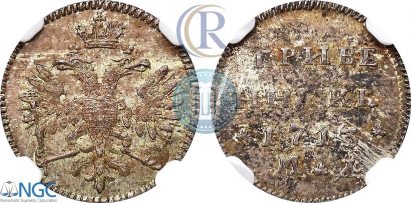 Picture Grivennik 1713 year МД 