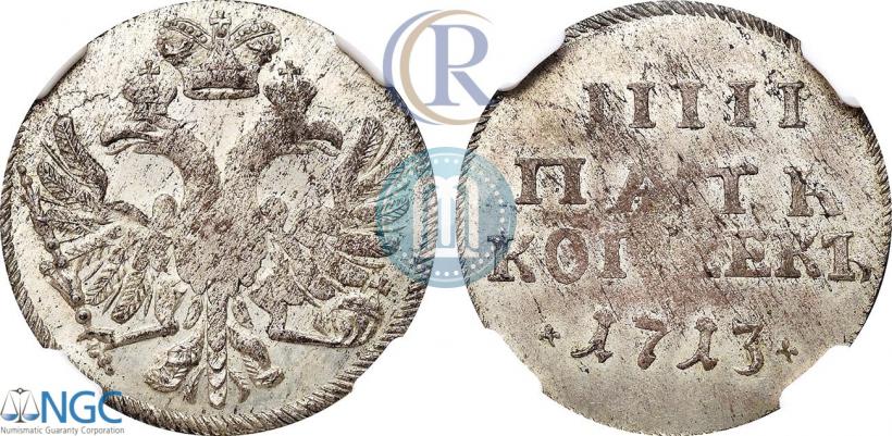Picture 5 kopecks 1713 year  