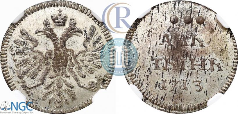 Фото Алтын 1713 года  