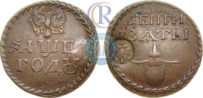 Фото Бородовой знак 1705 года  "С надчеканом"