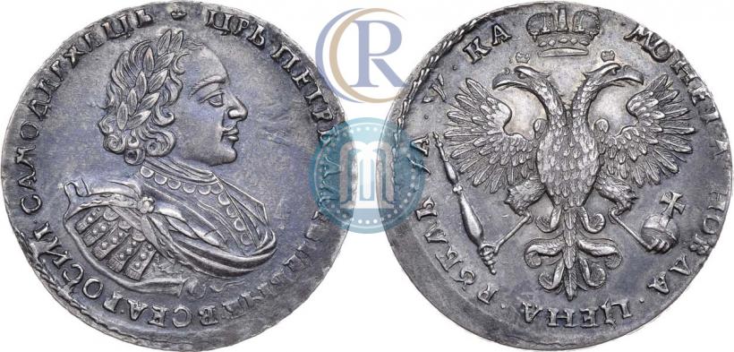 Фото 1 рубль 1721 года  "Портрет в наплечниках"