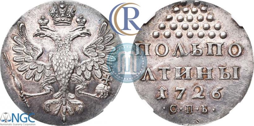 Фото Полполтины 1726 года СПБ 