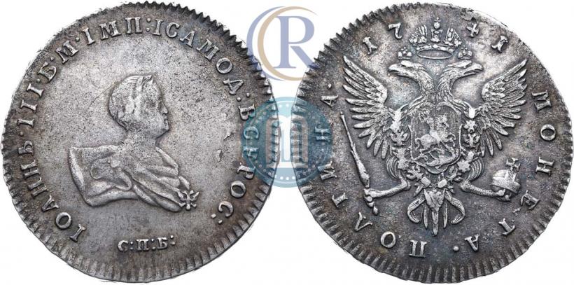 Фото Полтина 1741 года СПБ 