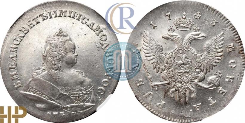 Фото 1 рубль 1743 года СПБ 