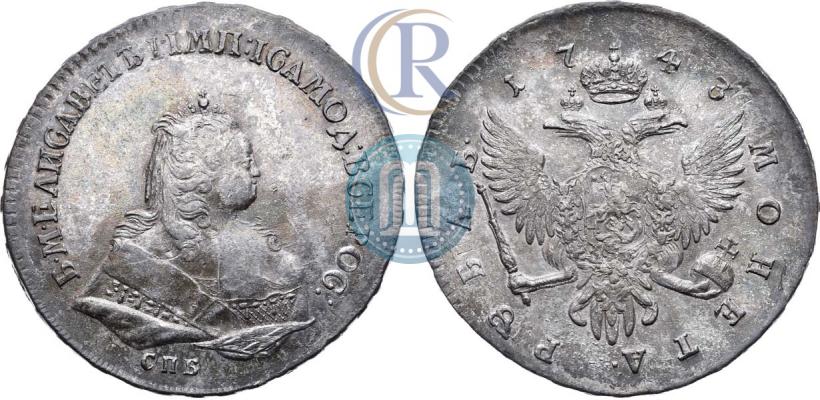 Фото 1 рубль 1743 года СПБ 